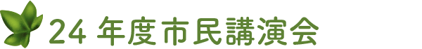 オンライン申込み